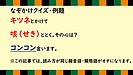 なぞかけ＆大喜利風・同音異義語クイズ記事を追加【高齢者施設・交流サロンのレクリエーション80】