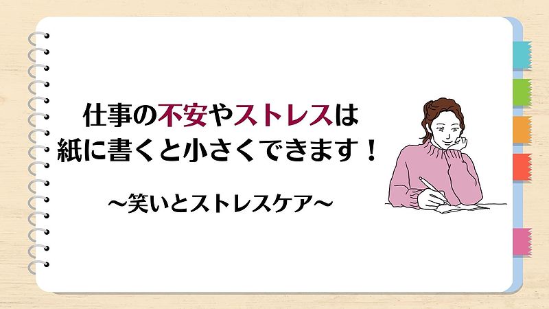 不安を言語化する意義