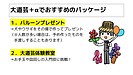 大道芸＋αのパッケージで1時間盛り上がる方法【出張パフォーマンスショー出演・派遣の流れ】