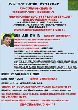 スタッフが気持ちよく働き続ける！ 「定着率50％アップの部下・後輩指導5ステップ」