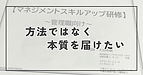 方法ではなく、本質を届けたい