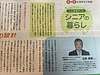 6/5読売新聞の朝刊に掲載されました。