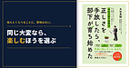 他人とくらべることに、意味はない。