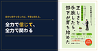 自分も相手も信じれば、不安は消える。