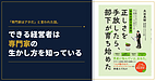 「専門家はアホだ」と言われた話