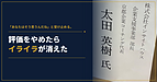 「あなたはそう思うんだね」と受け止める。