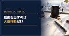 宿題20回のところ、90回やった。