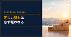 ガミガミ言うのは、努力ではない。