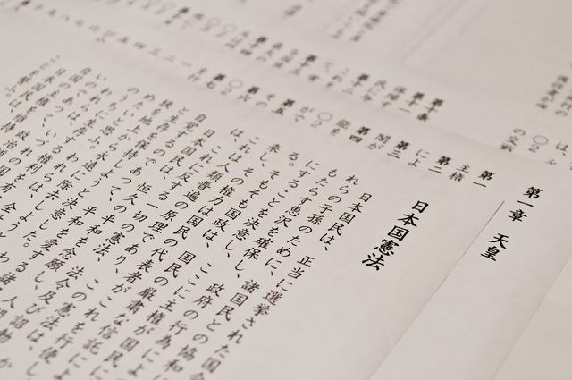 日本国憲法前文