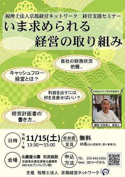 今後のイベントスケジュール