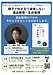 定期開催セミナー「親子で向き合う後悔しない遺品整理・生前整理」開催のお知らせ