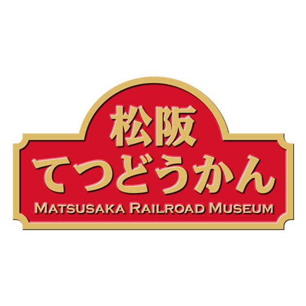 松阪鉄道館　ロゴデザイン