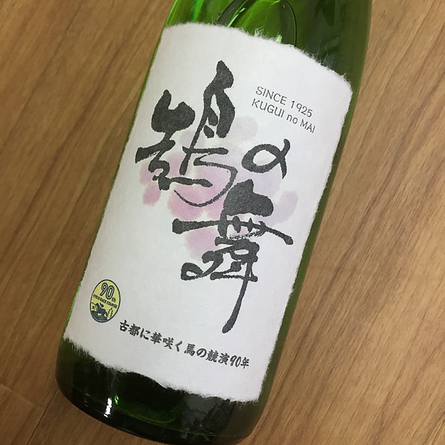 京都競馬場記念日本酒ラベルデザイン