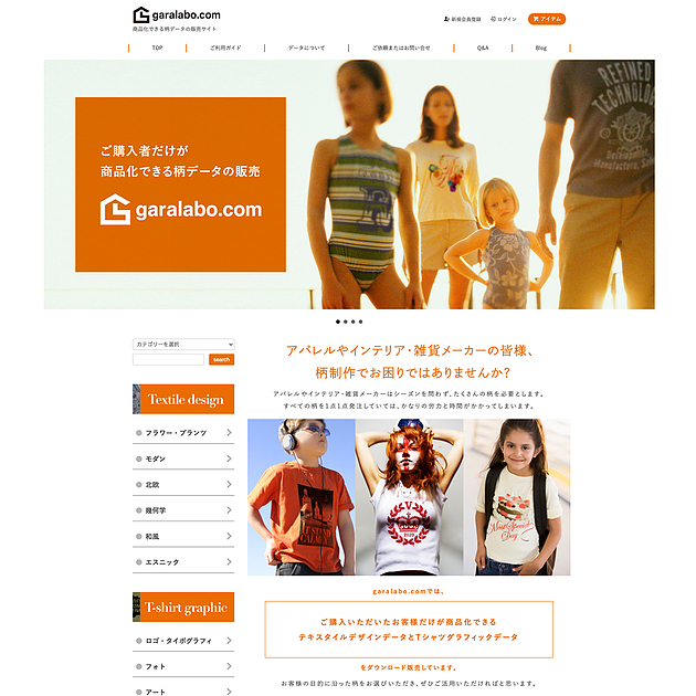 garafactory.comオンラインショップ