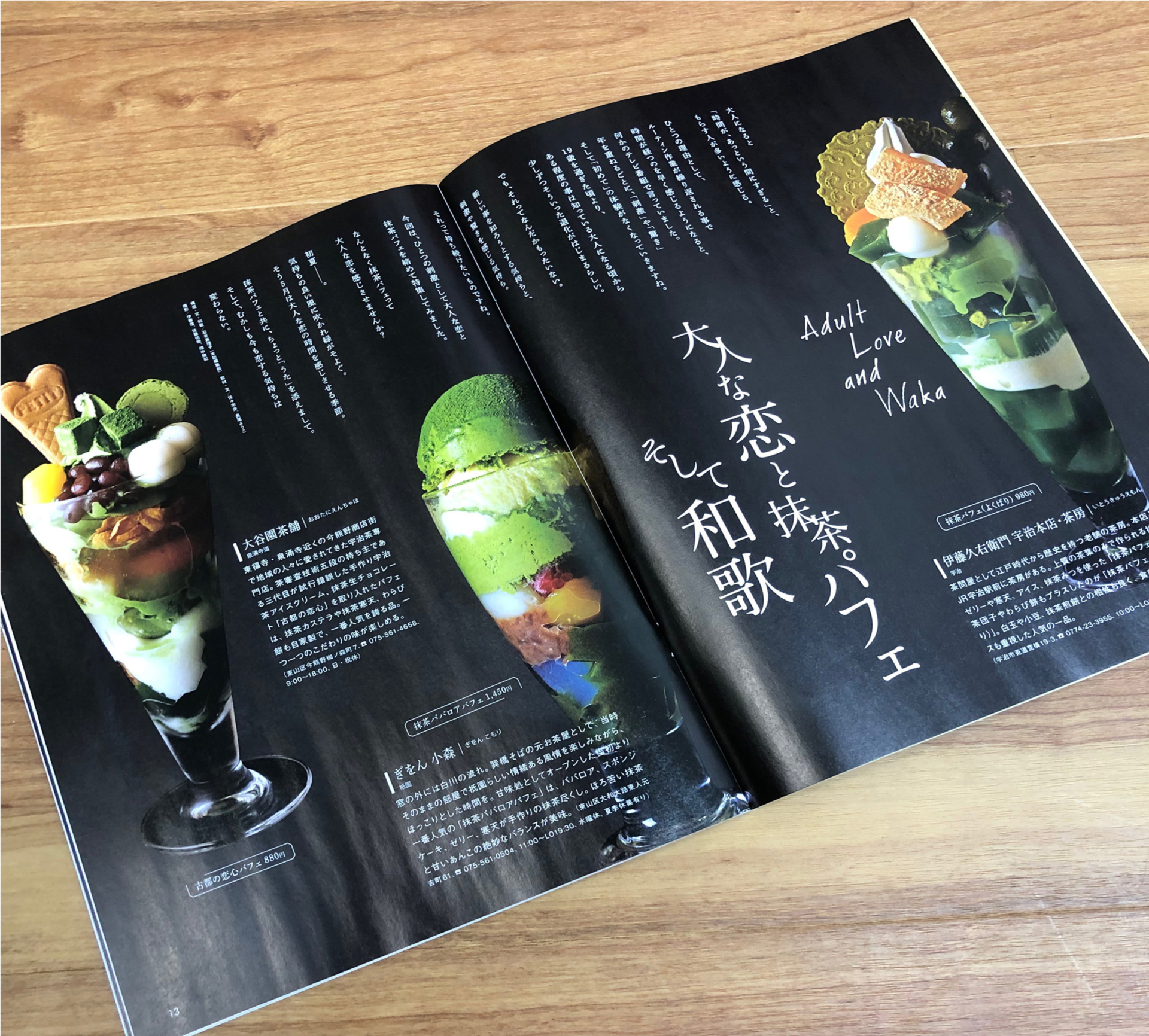 雑誌特集　デザイン