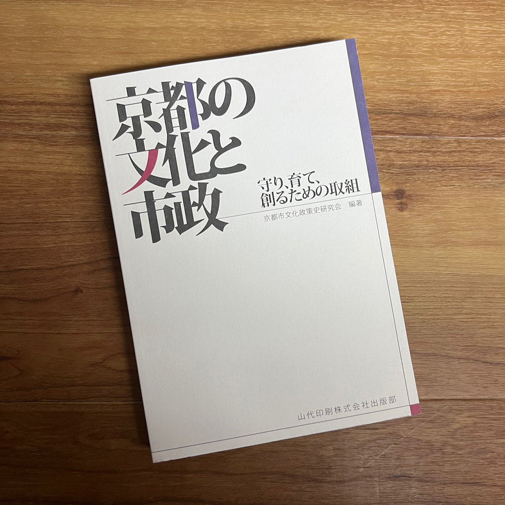 書籍　表紙　デザイン