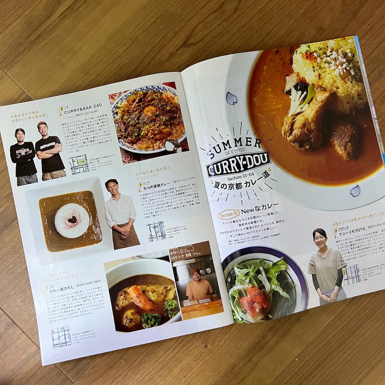 雑誌特集　デザイン