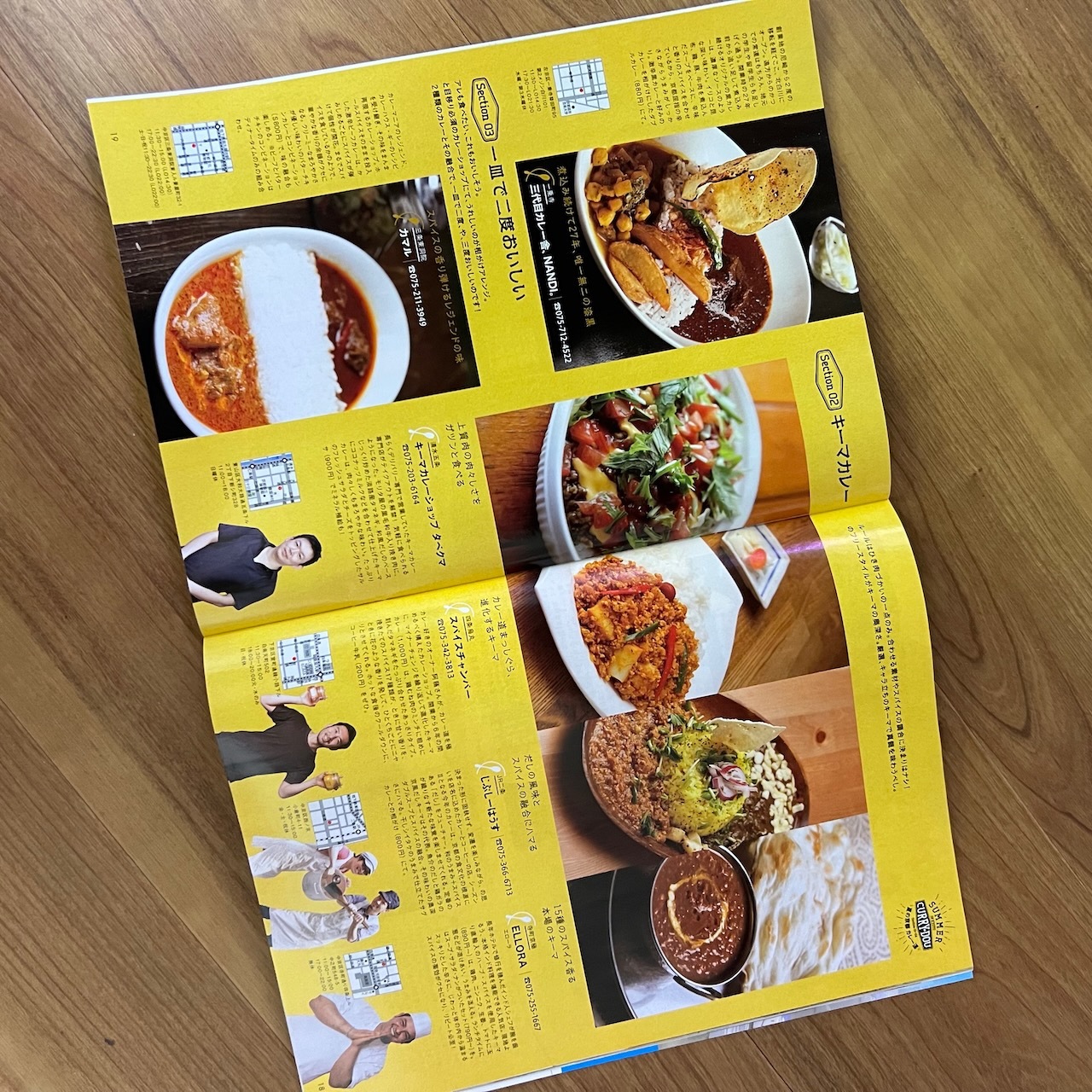 雑誌特集　デザイン