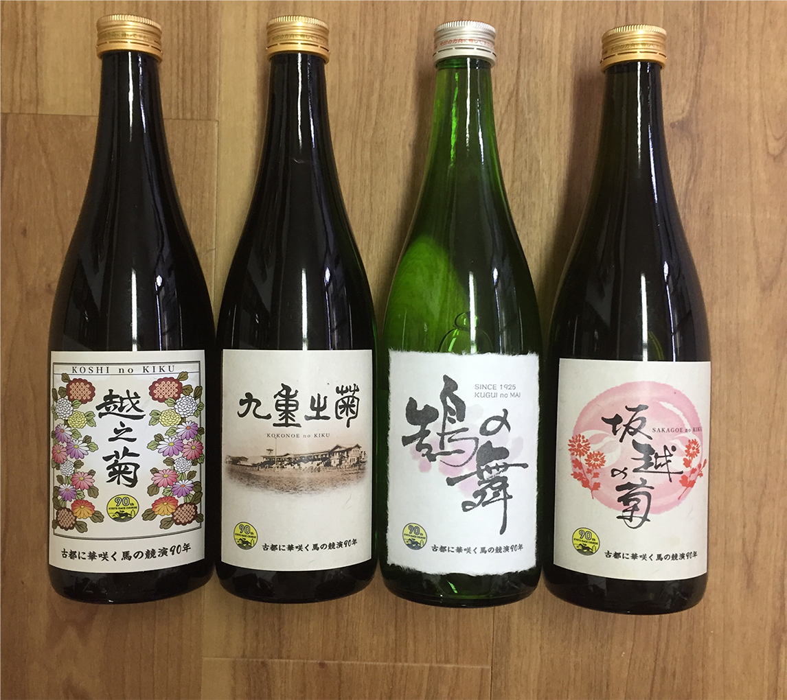 日本酒ラベル用　題字