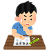 「塾ジイの日記」21　―効率的な学習戦略と模擬テスト活用の重要性ー