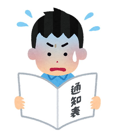 「塾ジイの日記」28　―下を向いて歩こう―