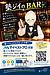 まどろみの塾ジイ0930　－「その“2”をどう見るんじゃ？」－