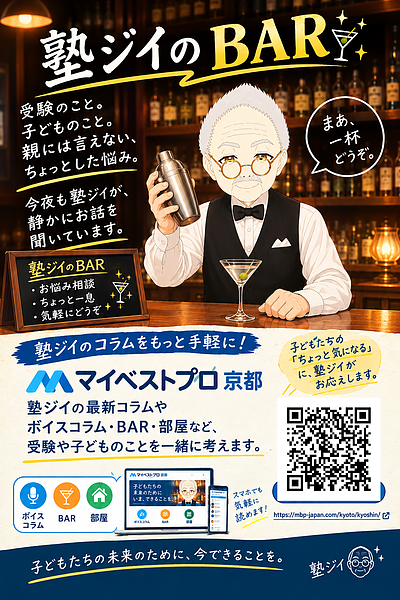 塾ジイのボイスコラム4　ー小さな変化を感じれば、やがて…ー