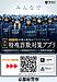 警察庁推奨、無料の特殊詐欺対策アプリのご紹介