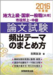 小論文を書く時に意識しておくべきこと