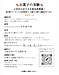 お菓子の実験　小学生の参加者様募集