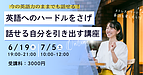 なぜ英語が話せない？実は“日本人ならでは”の落とし穴が！
