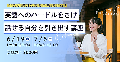 なぜ英語が話せない？実は“日本人ならでは”の落とし穴が！
