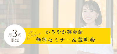 「英語を話せるようになりたい」では、いつまでも話せるようにならない理由