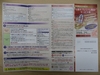 京都市プレミアム商品・サービス券【第2弾】の購入申込締切は2015年10月29日。