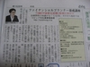 【2013年9月検定向けFP3級資格取得講座】京都リビング新聞に掲載！