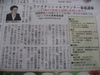 【2014年5月検定向けFP3級資格取得講座】京都リビング新聞に掲載！