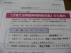 京都市では児童手当現況届の封書に「子育て世帯臨時特例給付金」の状況案内が同封されていました。