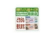 京都市プレミアム商品・サービス券「子育て家庭応援 購入引換・割引券」が6月15日に発送されました