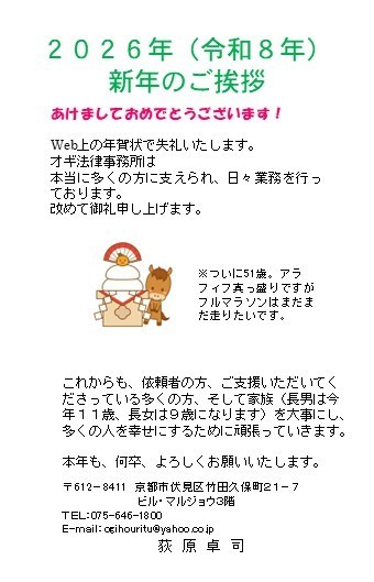 2026年賀状 2026年賀状