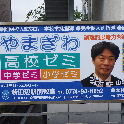 新田辺駅の看板