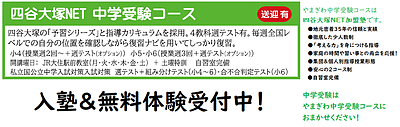 ◆新規入塾キャンペーン/転塾応援キャンペーン◆実施中！