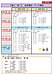 【高2・高1模試】年間実施予定のご案内