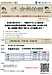 ザ・夜学特訓 2024年[Ⅱ期]のご案内