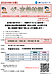 ザ・夜学特訓 2024年[Ⅲ期]のご案内