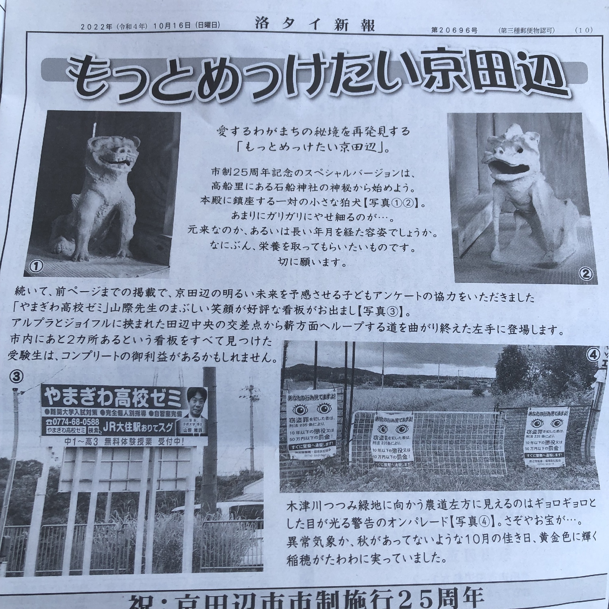 看板、ぜひ捜してみてくださいね