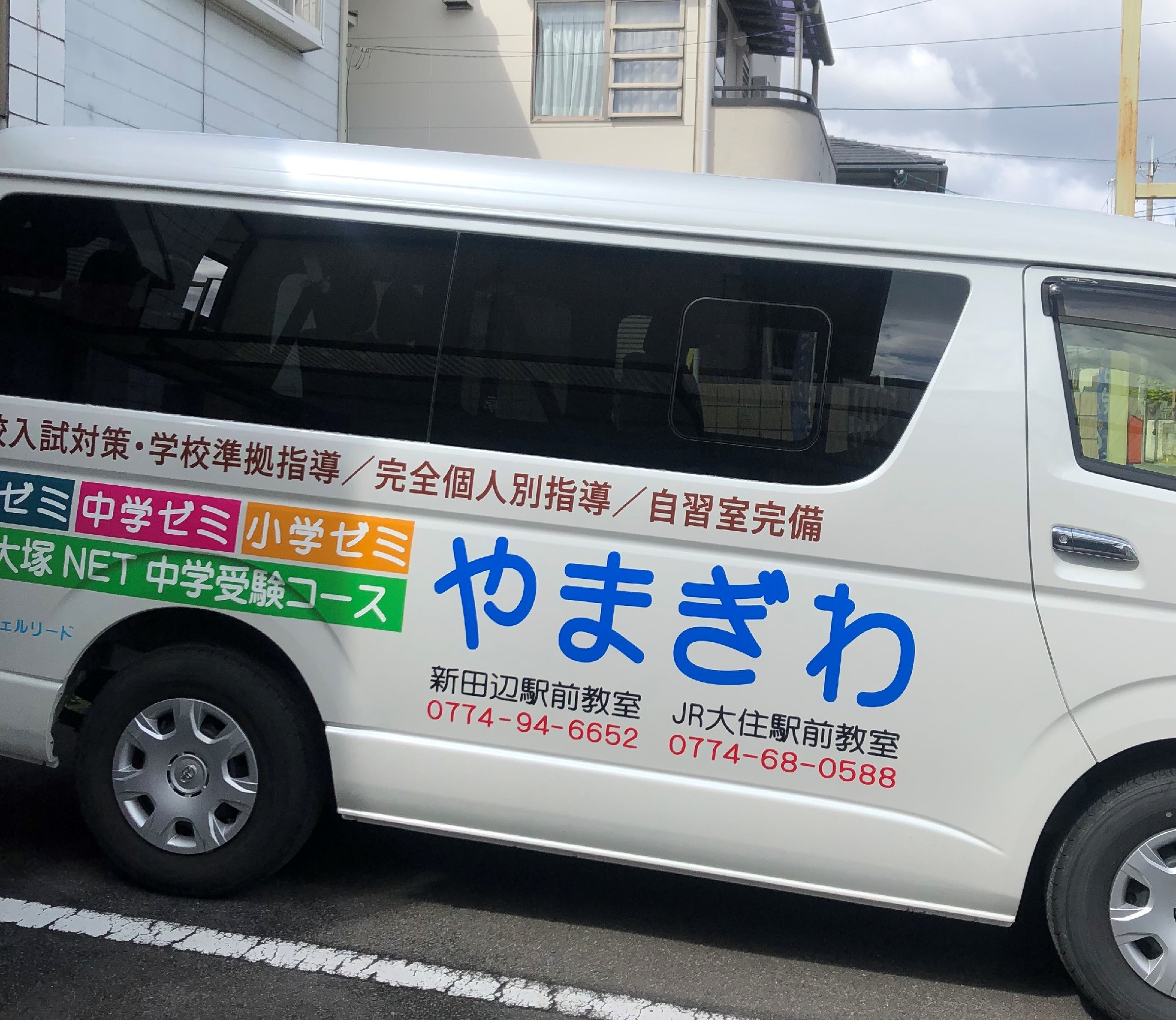 送迎車はトヨタハイエースで10人乗りです