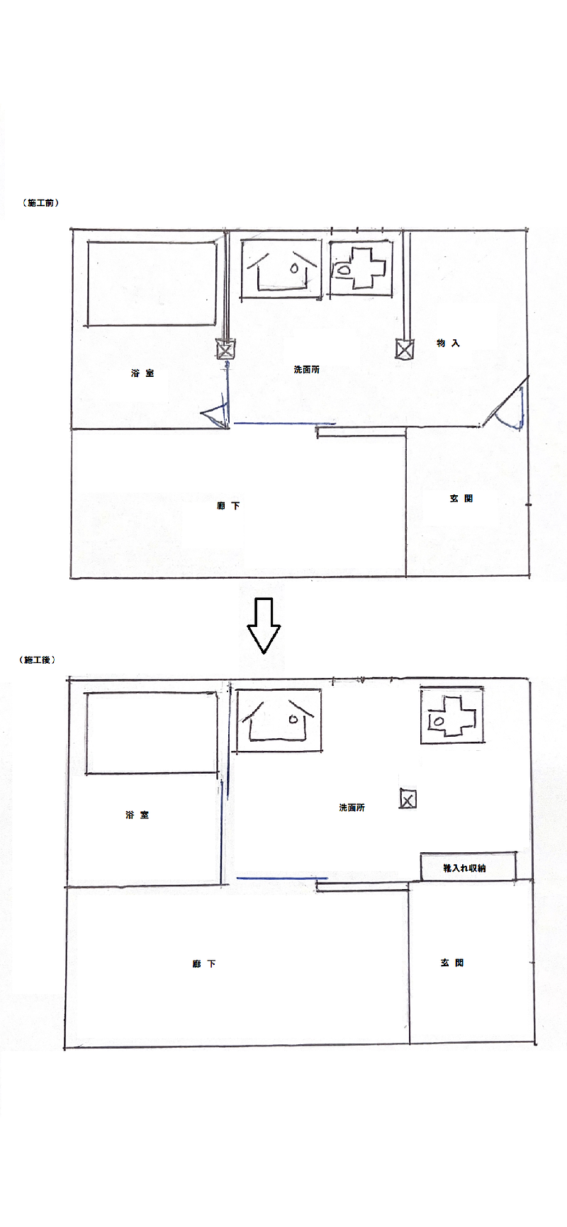 施工詳細