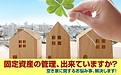 三重県いなべ市 ふるさと納税協賛事業者登録(2025.10.6~)