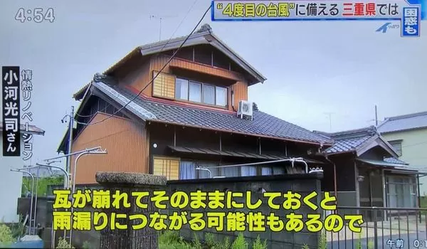 雨漏りしないか不安な方