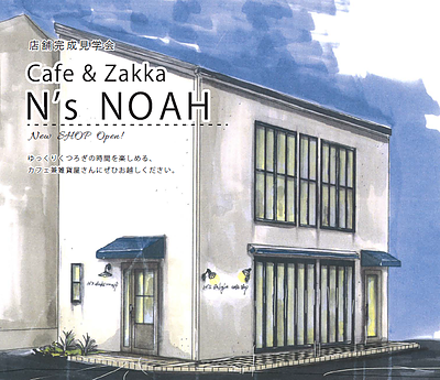 ◆新築完成見学会◆　7月18日(土)～19日(日)　Cafe＆Zakka N's NOAH